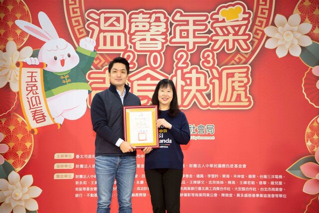 永慶慈善基金會連續9年響應「溫馨年菜‧春節吉食」