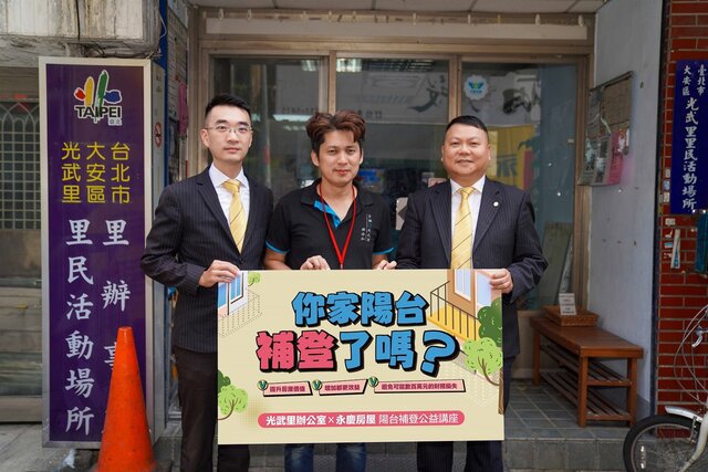 老屋看這邊！你家陽台補登了嗎？5步驟檢視坪數與房屋價值