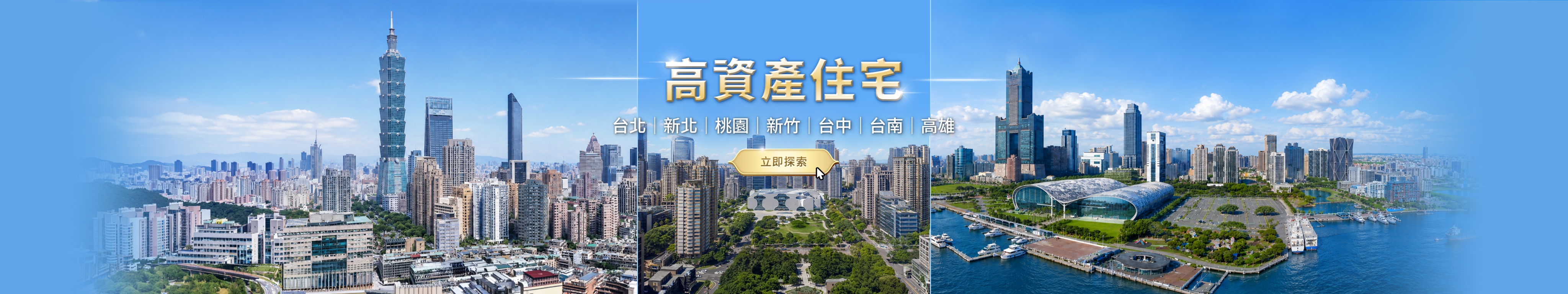 高資產住宅專區