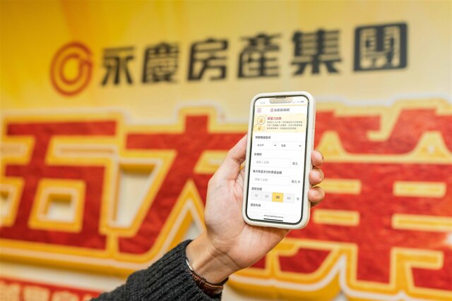 永慶房屋推出「買屋力找房」服務，能幫助消費者根據自身財務負擔能力，迅速找到適合的房屋！