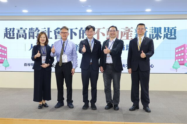 永慶房產集團解析超高齡社會房市新趨勢