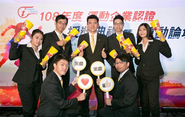 永慶房產集團 年年獲教育部「運動企業認證」房仲品牌
