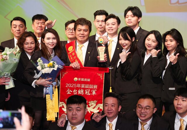 永義房屋由新竹龍山富程加盟店拿下2025全台店業績第一名。(永慶房產集團提供)
