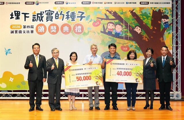 今年中台灣共233所學校投稿,由臺中市富春國小吳夢竹校長(左三)、國安國小盧庚立主任(左四)、衛道中學曾俊傑組長(右四)獲頒獎學金 (永慶慈善基金會提供)