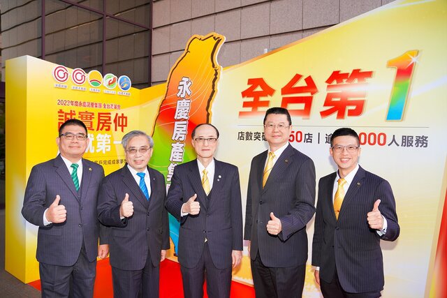 永慶房產加盟四品牌3月績效破歷史紀錄！