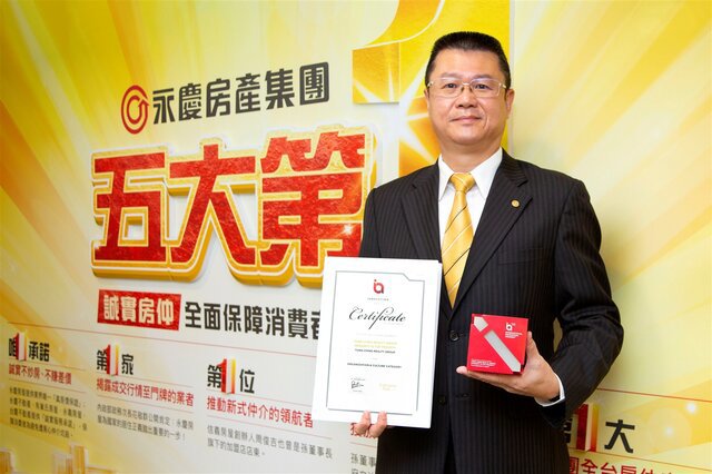 永慶「先誠實再成交」獲2022國際創新獎,是台灣房仲業首家、且唯一連續兩年獲獎。由永慶房產集團業務總經理葉凌棋代表致詞。