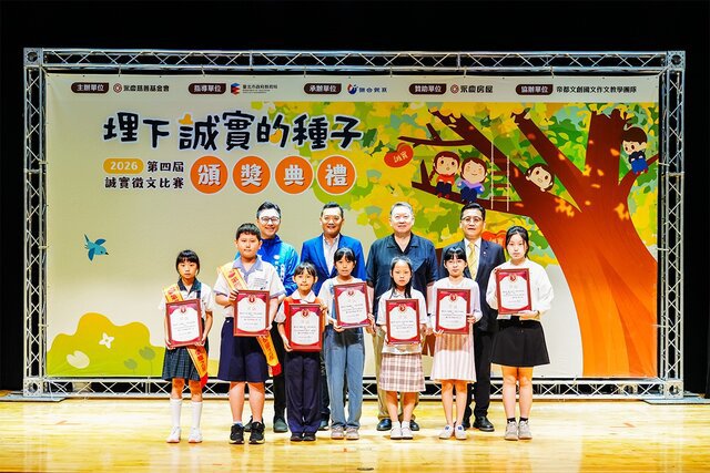 第四屆永慶誠實徵文比賽　台北市逾1750名學生書寫誠實與信任
