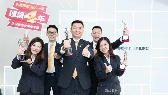 永慶房屋福利獎金狂吸好人才 連續5年有感調薪