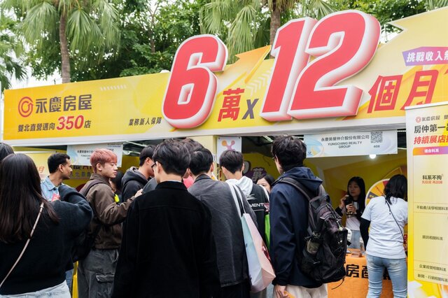 永慶房屋提供業務新人首年72萬元收入保障,吸引眾多求職者詢問職缺與福利。