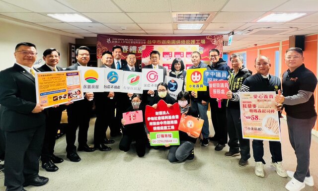 永慶加盟四品牌台南區經管會連十年力挺創世「寒士吃飽30」