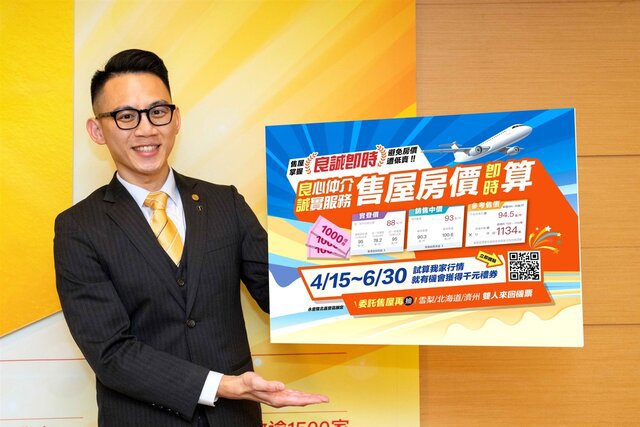 售屋稅費一次搞懂！永慶「售屋房價即時算」助您掌握稅務知識