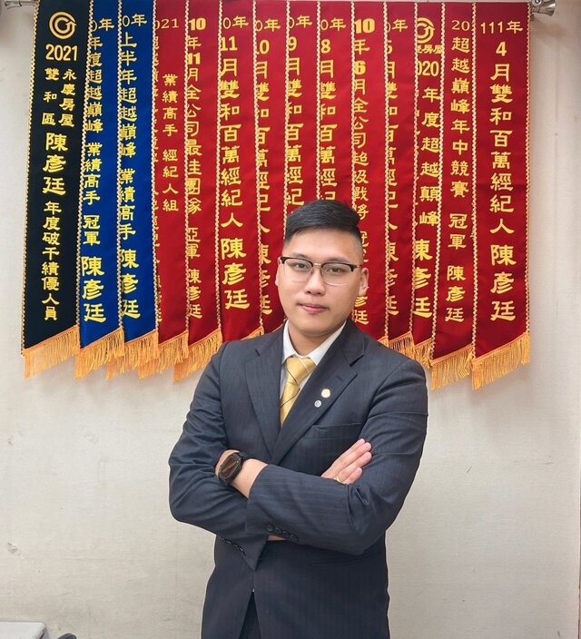 陳彥廷大學畢業後就投入房仲業務工作，以誠實理念服務好每一位客戶。