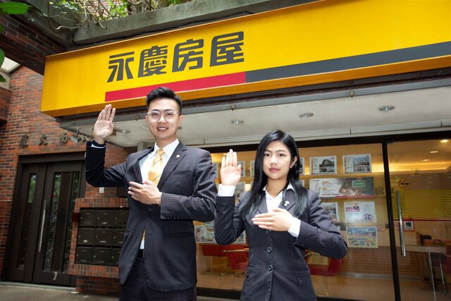 永慶房屋以「先誠實再成交」的理念,展現房仲的真正價值,不斷贏得消費者信賴。