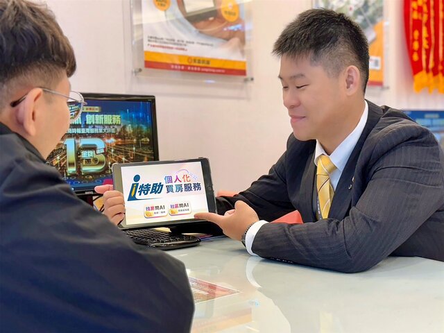 永慶房屋用AI科技工具促進「智能高效作業」,讓經紀人員能將時間投入在更高價值的事情上。
