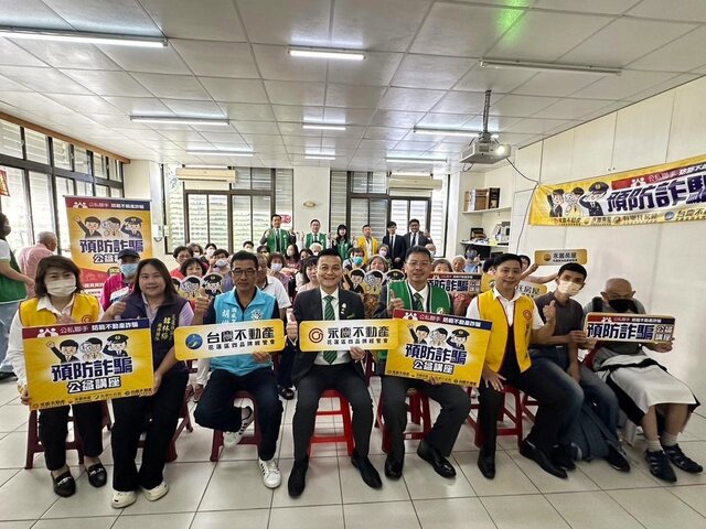 響應地政司政策、落實社會責任 永慶房產集團防詐講座前進花蓮