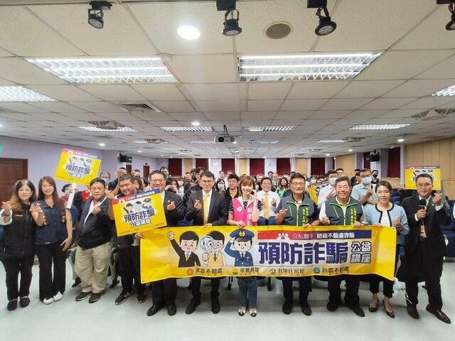防詐知識不能少 永慶房產集團前進新北三重 教民眾破解詐騙話術
