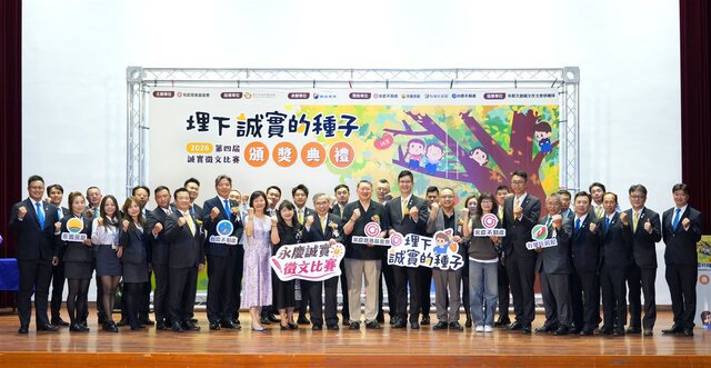 竹苗區永慶加盟四品牌力推誠實徵文比賽,產官學攜手共推品德教育扎根。