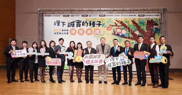 2026第四屆永慶誠實徵文比賽 台南市收件激增5成居冠全台