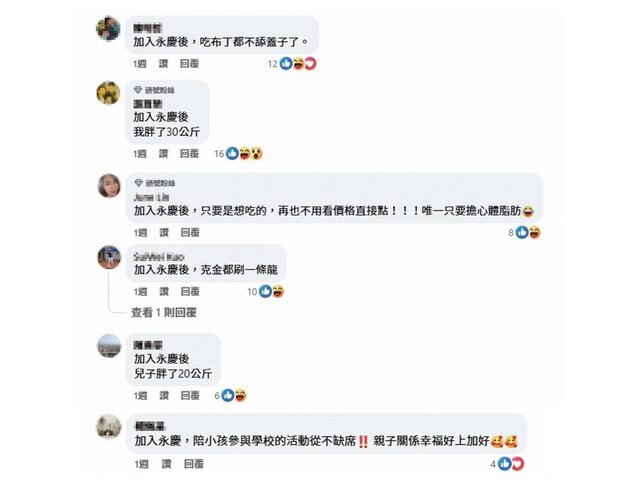 吃布丁不舔蓋、出國說走就走 永慶房屋為員工創造「薪自由」