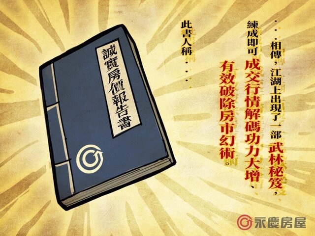 成交行情解碼秘笈　點此解密