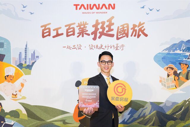 永慶房屋挺國旅,鼓勵員工利用休假走訪台灣各縣市,旅遊放鬆工作壓力。