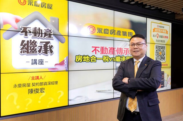 永慶房屋推出「成交客戶專屬服務」 繼承講座獲客戶許願加開！