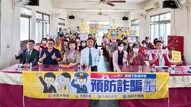 有巢氏房屋中區經管會區長吳大慶分享,他協助舉辦之防詐講座場場爆滿、不斷加開,非常有意義。