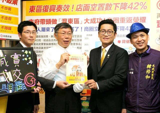 北市府帶頭動起來 東區復興奏效！