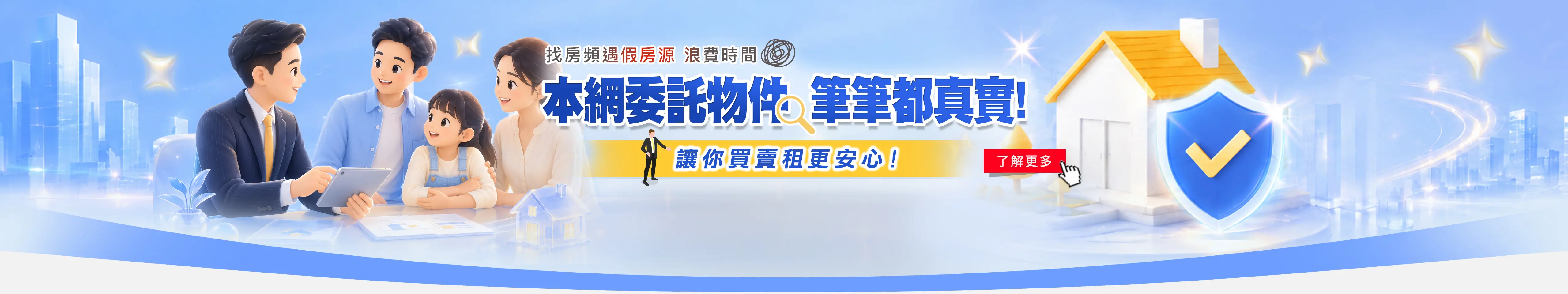 2606_真實房源