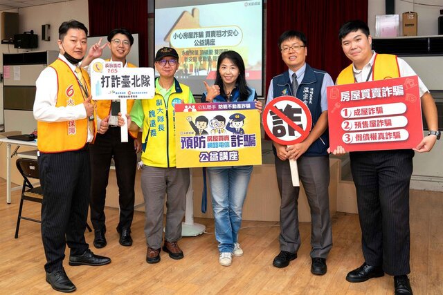 台北市警察局詹秀娟警務正(右三)與萬華區頂碩里溫宗霖里長(右二)出席永慶房屋防詐講座。