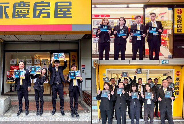 永慶房屋透過參與「地球一小時」關燈行動，展現企業對永續發展的承諾，實踐企業社會責任