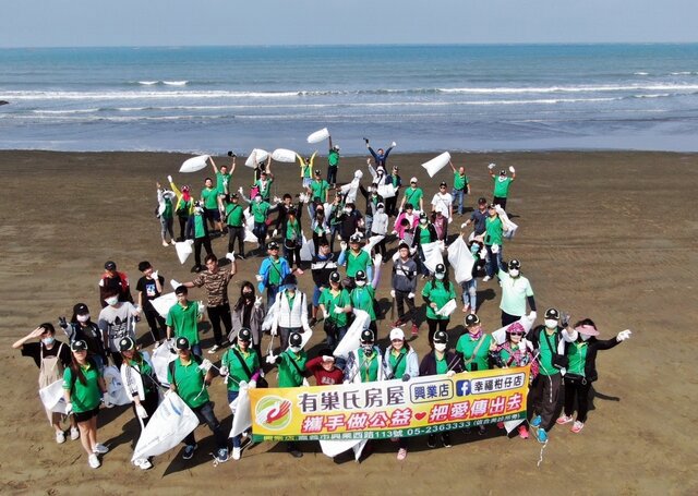 有巢氏房屋228連假淨灘「一起愛地球」