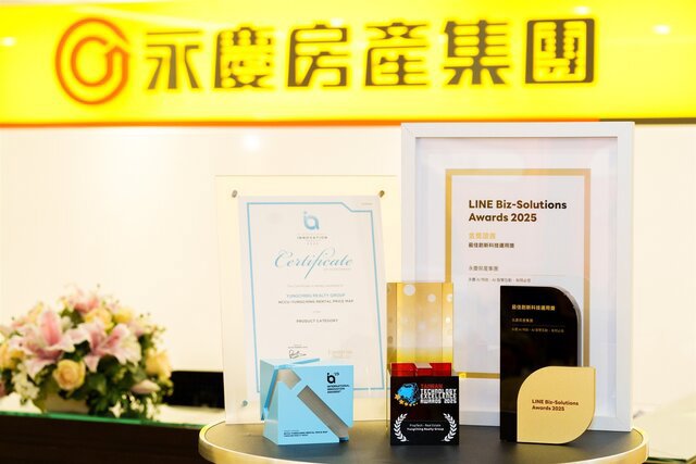 橫掃四項國內外科技創新大獎 永慶房產集團科技布局成指標