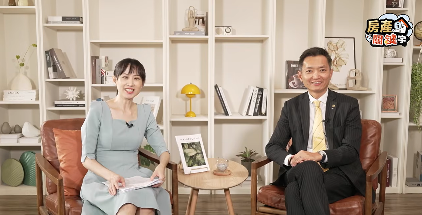 央行第7波信用管制滿兩週年，成屋買氣有感回溫？｜永慶房屋陳賜傑、Amy｜房產關鍵