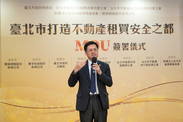 永慶房產集團響應台北市政府地政局 打造不動產租買安全之都