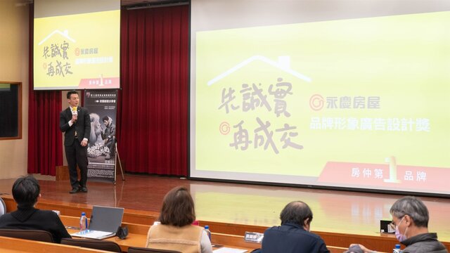 永慶房屋人資部協理塗振宏向學生分享「先誠實再成交」的品牌精神,邀請學生們創作對誠實的堅持。