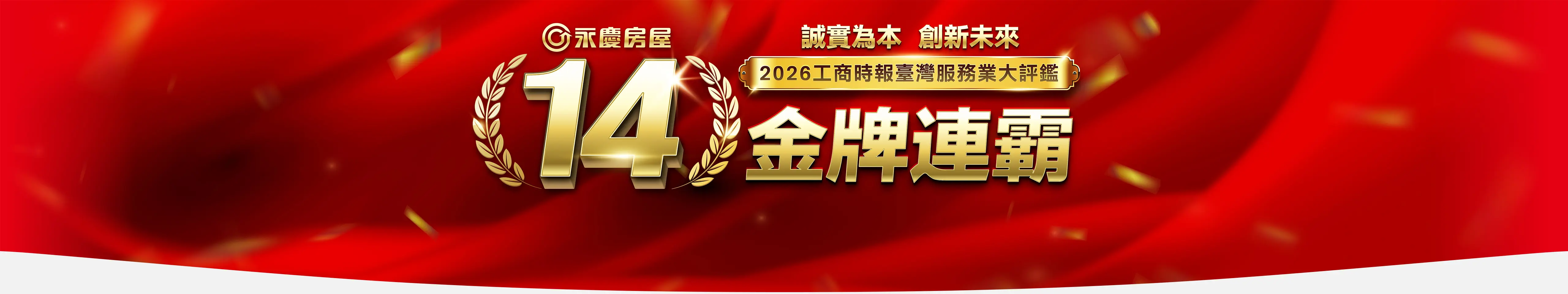 260702_14連霸