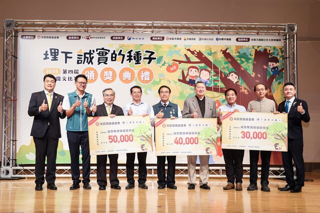 永慶徵文比賽推動品德教育,頒獎台南市5所誠實教育績優學校。