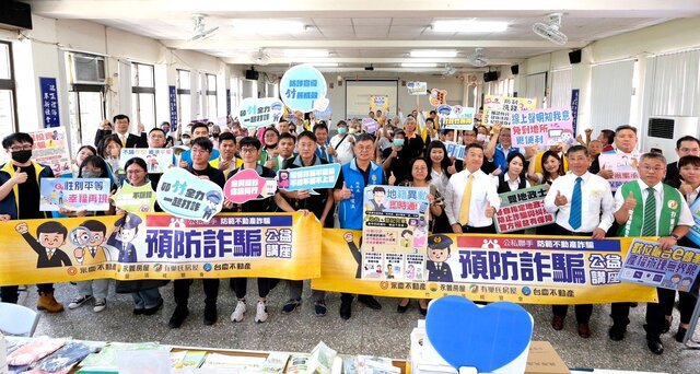 永慶房產集團聯手內政部地政司 全力防範不動產詐騙