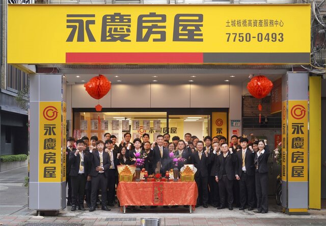 永慶房屋三大優勢驅動展店腳步不斷　雙北目標邁向350店