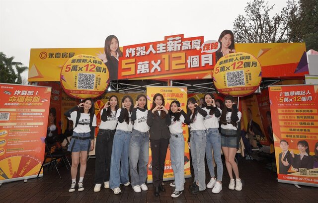 永慶房屋前進臺大校徵 祭出業務新人保障5萬X12個月