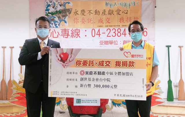 「安家計畫，你委託-我捐款」延到年底 目標募集200萬
