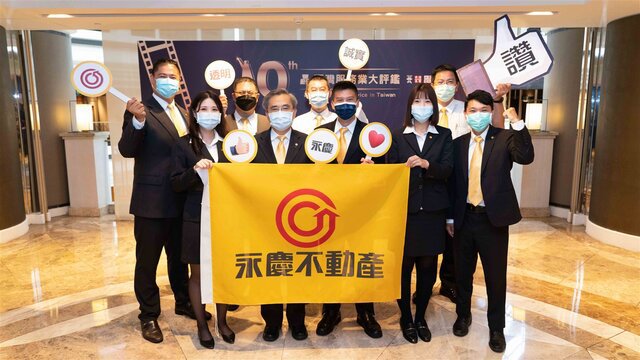 永慶房屋締造服務金牌九連霸！兩年包辦房仲業前三名