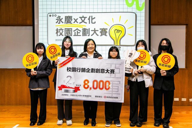 產學共育人才，永慶房屋品牌部協理鄭惠文頒發創意大賽第二名。