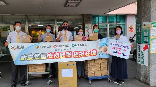 永慶房產集團 公益月捐贈淡水馬偕逾千枚N95口罩