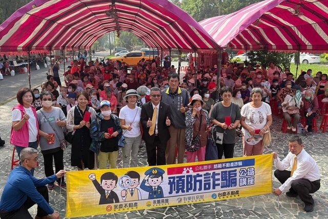 永慶房產防詐公益講座南部場次,如台南、高雄、屏東共舉辦近百場、逾8千人參加。