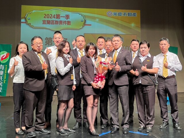 永慶房產集團宜花東2024年第一季業績成長32%、版圖持續擴大