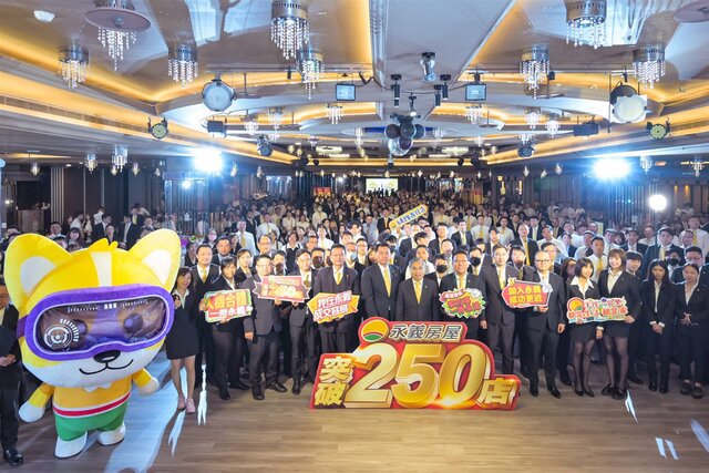 日前永義房屋在台中舉辦突破250店慶祝會,近600人齊聚同慶