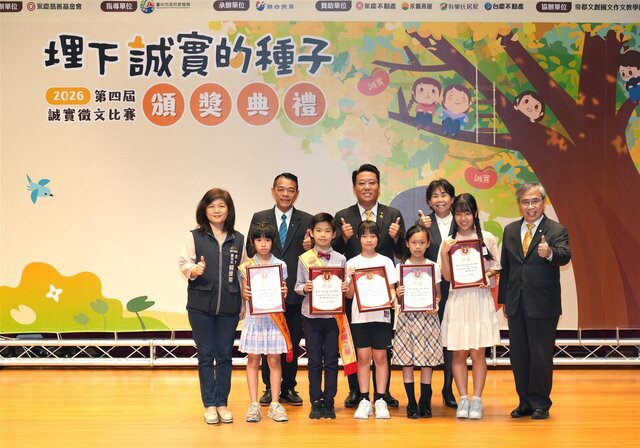 第四屆永慶誠實徵文比賽中台灣頒獎典禮登場