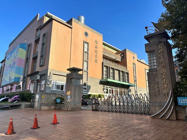 新竹三所學生滿額明星國中 3字頭可入手